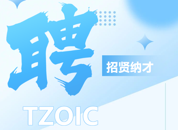 科创招贤｜面向全国招募技术经理人